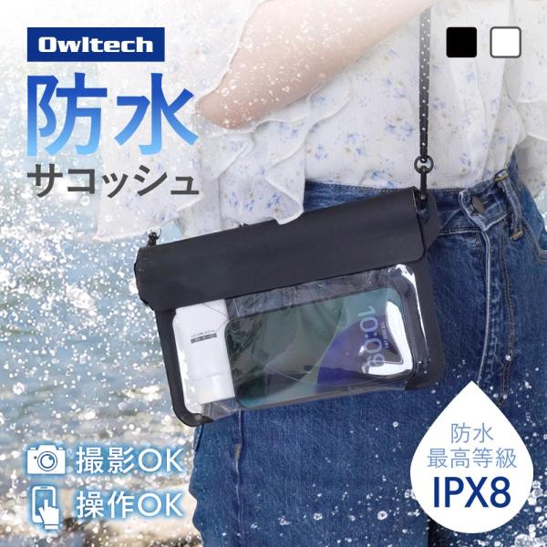 OWLTECH 防水サコッシュ スリムタイプ リフレクター付き 簡易防水 写真撮影 タッチ操作可能 ...