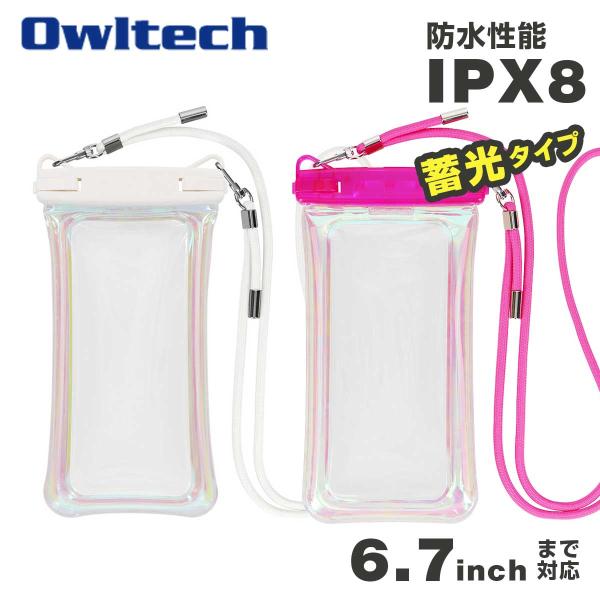 OWLTECH オウルテック 蓄光×オーロラ 防水スマホケース 防水・防塵 防水バッグ ショルダー ...