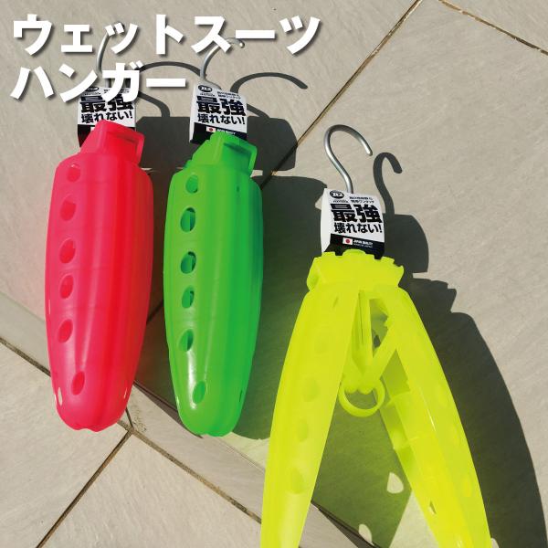 R2 HANGER R2ハンガー 折リタタミ式 ウエットスーツ専用ハンガー WING HANGER ...