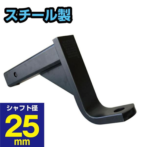 ボールマウント ドロップ8インチ × ライズ6-3 4インチ クラス3 ブラックタイプ ヒッチレシー...