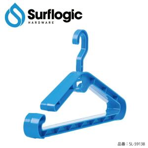 サーフロジック　Surflogic Wetsuit  Hanger 59138 ウエットスーツハンガ...