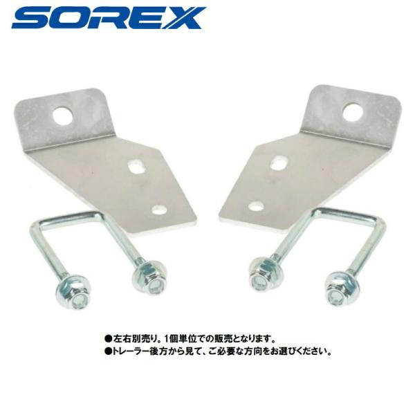 ソレックス SOREX マルチフック3ステンレス ソレックス 純正 トレーラー部品 ボートトレーラー...