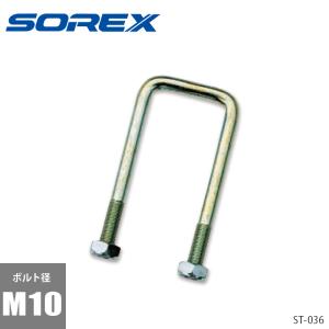 ステンレス角型 Uボルトキット 100 x 60 φ12 トレーラー部品