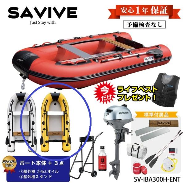 1年保証アリミニボート 3m エントリーセット イエロー / ホンダ船外機付キ 2馬力 インフレータ...
