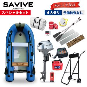 SAVIVE ゴムボート 4人乗り ミニボート スペシャルセット (ブルー) HONDA ホンダ 2馬力船外機付 トランサムS インフレータブルボート 予備検査なし SV-IBA300H-E