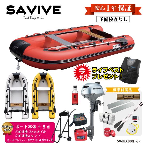 1年保証アリミニボート 3m スペシャルセット イエロー / ホンダ船外機付キ 2馬力 インフレータ...