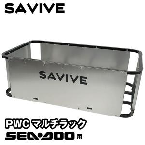 SAVIVE PWCマルチラック Sea Doo LINQ用 水上バイク PWCラック｜jsptokai