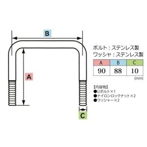 ステンレス 角型 Uボルト コ型ボルト 90x...の詳細画像2