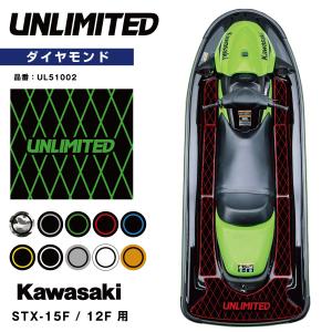 デッキマット テープ付き STX-15F/12F用 UNLIMITED UL51002 ダイヤ Kawasaki　専用　ジェットスキー｜jsptokai