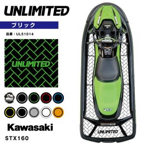 デッキマット テープ付き STX160用 UNLIMITED UL51014 ブリック Kawasaki　専用　ジェットスキー｜jsptokai