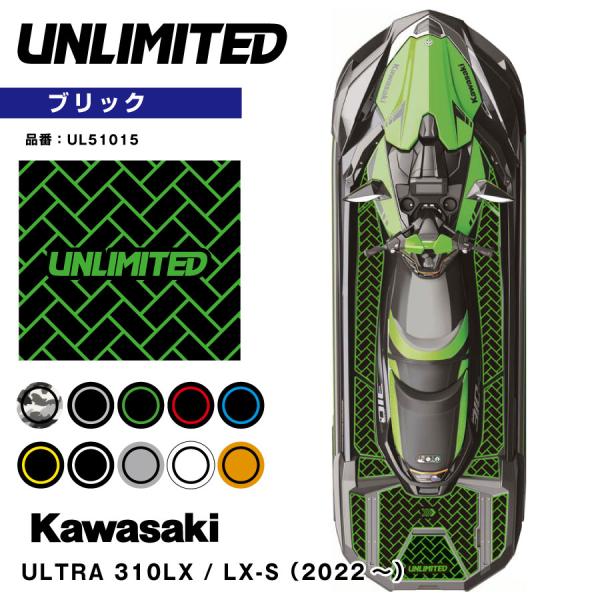 デッキマット テープ付き ULTRA用 (2022-) ブリック UNLIMITED UL51015...