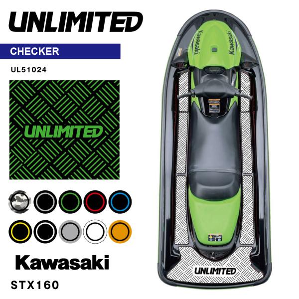 デッキマット テープ付き STX160用 UNLIMITED UL51024 チェッカー Kawas...