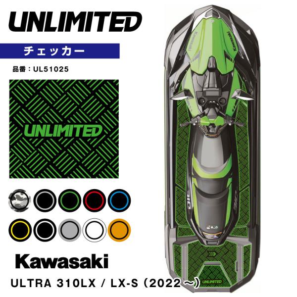 デッキマット テープ付き ULTRA用 (2022-) チェッカー UNLIMITED UL5102...