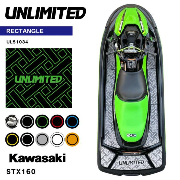UNLIMITED アンリミテッド デッキマット テープ付 STX160用 レクタングル Kawas...