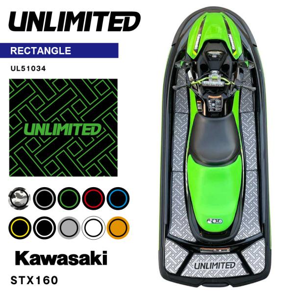 デッキマット テープ付き STX160用 UNLIMITED UL51034 レクタングル Kawa...