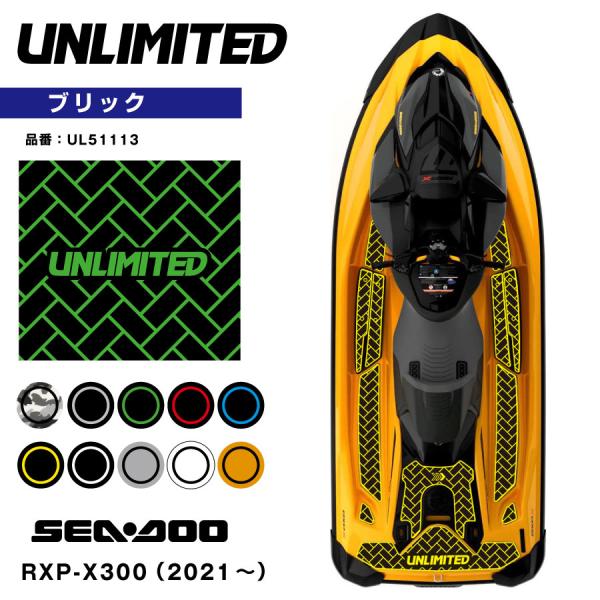 SEADOO デッキマット テープ付き  RXP-X ブリック 各色 UNLIMITED UL511...