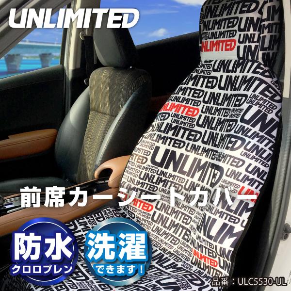 UNLIMITED アンリミテッド カーシートカバー ロゴ ウエット素材 車 シートカバー 防水 車...