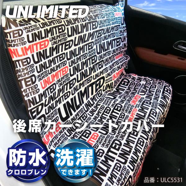 UNLIMITED アンリミテッド カーシートカバー ウエット素材 車 シートカバー 防水 自動車 ...