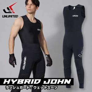 2025新作 UNLIMITED RUSH ハイブリッドジョン メンズ ウェットスーツ パッド付 マリンスポーツ アンリミテッド 黒 S-XXL UWJ0620｜jsptokai