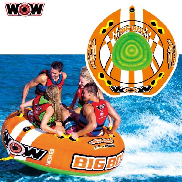 WOW ワオ トーイングチューブ 4名 BIGBOY RACING ビッグボーイレーシング ウォータ...
