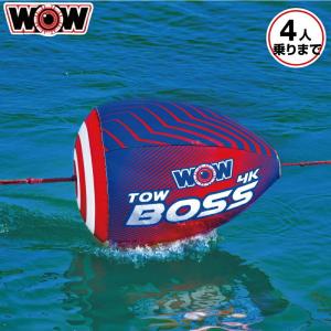 WOW ワオ トーイングロープ トゥボス TOW BOSS トーイングチューブ バナナボート ジェットスキー W21-1050｜jsptokai