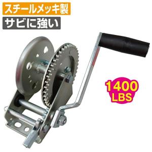 スチールメッキ ハンドウインチ 最大負荷 630kg 1400LBS WT-75Z-1400 トレーラー部品 ボートトレーラー 牽引｜jsptokai
