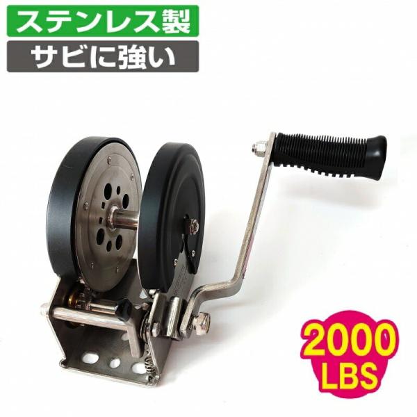 ボートトレーラー ステンレス ダブルギヤ ハンド ウインチ 最大負荷920kg トレーラー部品 牽引...