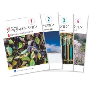 南アルプス 大いなる山・静かな山 知られざるルート120選 永野敏夫 永野正子 南アルプス・深南部」 藪山賛歌-知られざるルート94選 / 永野敏夫 / 山