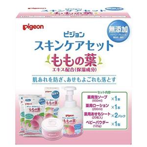 ピジョン スキンケアセット （もも） - 最安値・価格比較 - Yahoo
