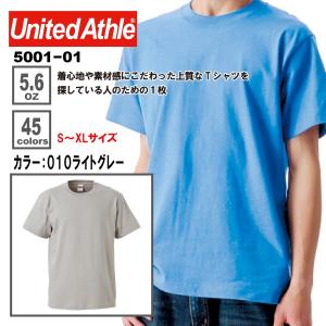 無地 半袖 メンズ Tシャツ 010 ライトグレー United Athle ユナイテッドアスレ S Xl 5001 010 Japanese Style 幸 通販 Yahoo ショッピング