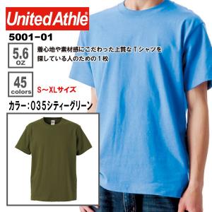 無地 半袖 メンズ Tシャツ 035 シティグリーン United Athle（ユナイテッドアスレ）S〜XL｜jssachi