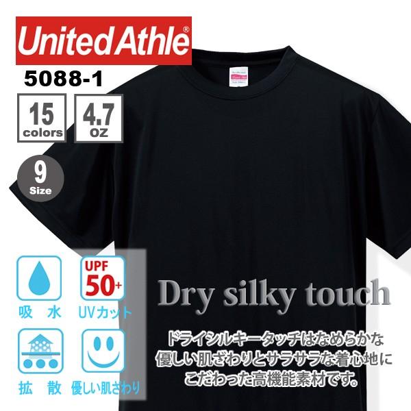 ドライ スポーツ UVカット 4.7oz ドライシルキータッチ Tシャツ 002 ブラック　Unit...