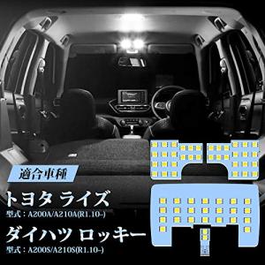 ルームランプ ロッキー 専用 LED ライズ