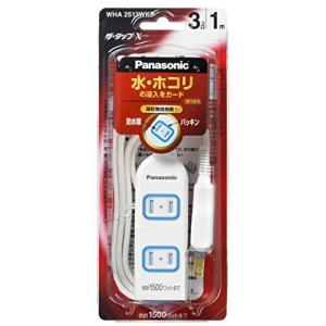 パナソニック(Panasonic)?ザ・タップX(安全設計扉・パッキン付)