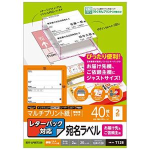 エレコム ラベルシール レターパック対応 お届け先/ご依頼主ラベルセット