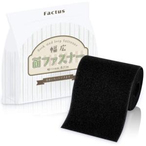 factus 面ファスナー 布 縫製用 手芸 縫い付け 強力