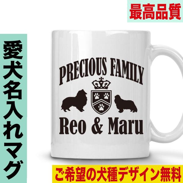 犬柄の食器 犬柄 マグカップ 犬柄グッズ 名入れ コーヒーカップ 犬 雑貨 おしゃれ 誕生日 父の日...