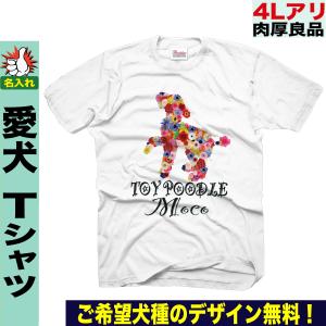 愛犬グッズ 犬 犬柄 ドッグ Tシャツ メンズ レディース