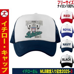 イチロー グッズ キャップ イチローグッズ 帽子 メンズ MLB