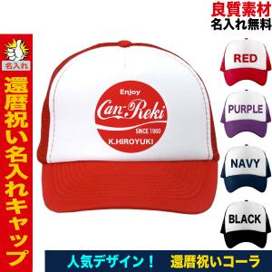 阪神タイガース グッズ キャップ 応援 森下翔太 優勝記念 名入れ 背