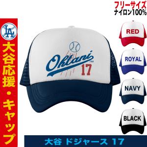 大谷翔平 グッズ キャップ 大谷グッズ 帽子 ドジャース MLB デコピン