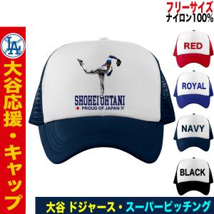 大谷翔平 キャップ 帽子 デコピン MLB ドジャース 野球観戦 メッシュ