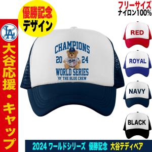 大谷翔平 キャップ 帽子 ドジャース MLB プレゼント ワールドシリーズ