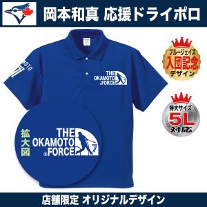 岡本和真モデル 海外取寄 Tシャツ QUESADILLA POWER T-SHIRT トロント