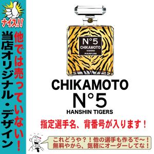阪神タイガース グッズ ポロシャツ 名入れ 背...の詳細画像3