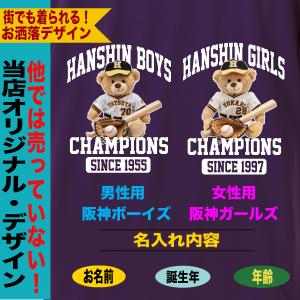 阪神タイガース グッズ ポロシャツ 古希祝い ...の詳細画像2