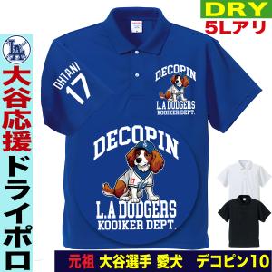大谷翔平 ポロシャツ デコピン ゴルフ メンズ レディース ドジャース