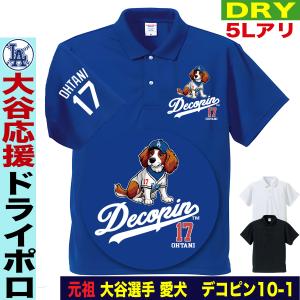 デコピン ポロシャツ 大谷ポロシャツ 大谷グッズ...の商品画像