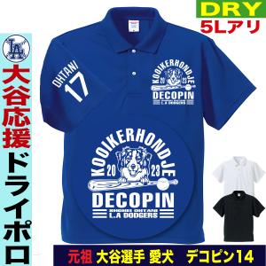 大谷翔平 ポロシャツ デコピン ゴルフ メンズ レディース ドジャース