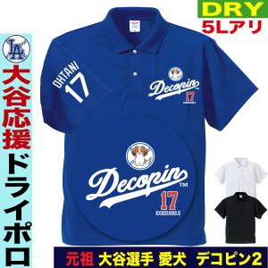 大谷翔平 ポロシャツ デコピン ゴルフ メンズ レディース ドジャース